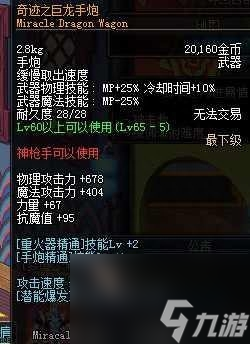 60級(jí)史詩手套獲取攻略與屬性解析-60級(jí)史詩手套最強(qiáng)屬性搭配推薦